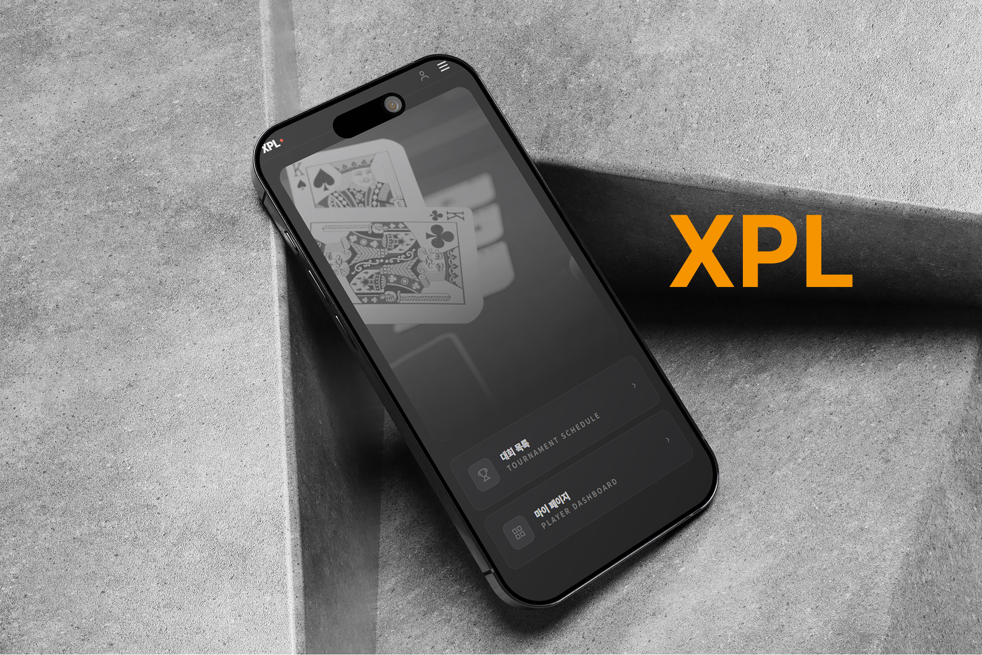 XPL 모바일